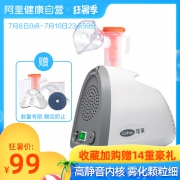 可孚 KF-WHQ-09 家用压缩式雾化器