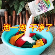 【洁宜佳】去渍去黄除霉活氧彩漂剂