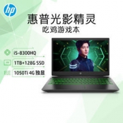 hp 惠普 光影精灵4代Pav Gaming Lap 15-cx0059TX 15.6英寸笔记本（i5-8300H 1TB+128GB GTX1050Ti） 5199元包邮