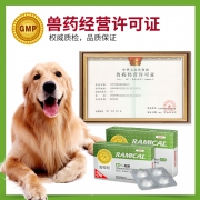 RAMICAL 雷米高 一粒清狗狗驱虫药 4粒  券后9元