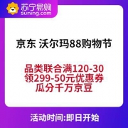 促销活动：京东商城 沃尔玛 88购物节 疯狂品类时刻