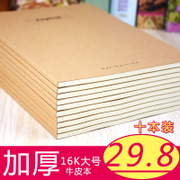 CJP长江防近视 加厚16K练习本10本装 券后26.8元包邮