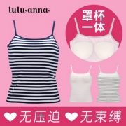 日本tutuanna  趣趣安娜 带胸垫吊带背心 多款