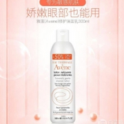 Avene 雅漾 活泉修护洁面乳300ml