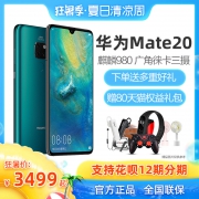 Huawei/华为Mate20全面屏智能4G手机官方旗舰店正品mate20pro/p30/p30pro/Nova5 3196元