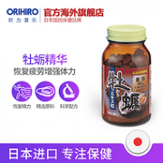 每4粒相当于10个生蚝、120粒x2件，日本 ORIHIRO欧立喜乐  牡蛎补肾补锌颗粒