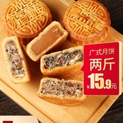 岱香园 广式散装月饼 100gx10个