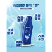 妮维雅 深层润肤乳液 125ml 送洗面奶 50g 14.9元包邮（需用券）