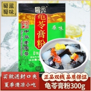 夏日消暑！正宗梧州双钱牌龟苓膏粉300g 可做30碗 券后18.8元包邮 送封口夹