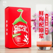 青黄育红 鲜枸杞原浆 30ml*10袋 28元包邮