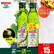 西班牙进口，品利 葡萄籽油250ml*2瓶