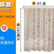 俪家宜 卫生间浴帘 180*80cm 3.8元包邮（需用券）