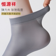 恒源祥 A9171100 男士冰丝袜  券后16.9元