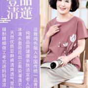 喜事美中老年女士棉麻T+8分裤套装 券后49元包邮