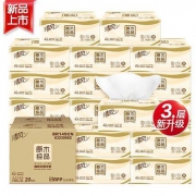 10点：清风 原木纯品升级装3层120抽20包(188mm*118mm)*5件