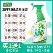 家用杀虫剂灭蟑螂买2送  券后14.9元