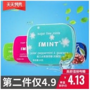 IMINT 无糖薄荷糖 三盒共48g 19.8元（双重优惠，合9.9元/件）