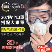 ASL 安爽利 防雾霾口罩 20片  券后11元