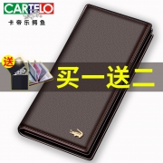 ￥24 卡帝乐鳄鱼 男士头层牛皮长款钱包