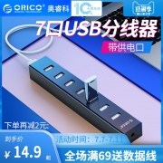 ORICO 奥睿科 USB分线器扩展 1拖7