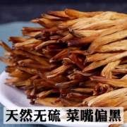 寨吗 无硫农家自产黄花菜干货250g*2袋
