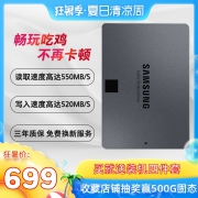 SAMSUNG 三星 860 QVO SATA固态硬盘 1TB 699元
