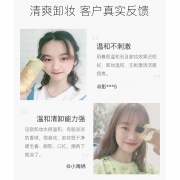 婵茜 眼唇脸三合一卸妆液 *2件 38元包邮（需用券，合19元/件）