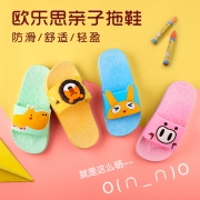 ￥8.8 欧乐思 网红浴室防滑儿童拖鞋