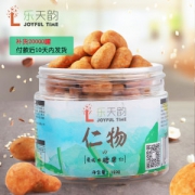 乐天韵 越南罐装炭烧腰果100g*2份 拍两件14.9元包邮 白菜价