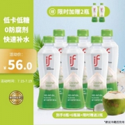 IF 泰国进口椰子水饮料350ml*8瓶装