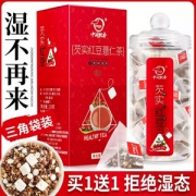中闽飘香 芡实红豆薏仁茶20包*2盒
