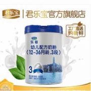 JUNLEBAO 君乐宝 乐铂系列 幼儿配方奶粉 纪念版 3段 12-36个月 176元包邮