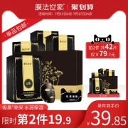 膜法世家 补水保湿黑面膜三合一礼盒 共21片 *3件 119.6元（合39.87元/件）