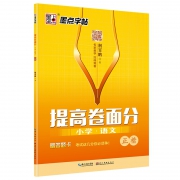 墨点 提高卷面分正楷字帖 1.9元包邮（需用券）