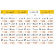 全国多地-日本东京/大阪/佐贺/札幌7天往返含税机票