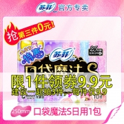 ￥9.9 sofy/苏菲卫生巾10片
