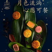 好想你 散装月饼 60g*4枚