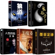 抖音爆款 受益一生的经典畅销书5本 券后￥28