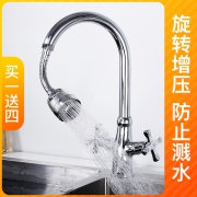 ￥5.9 水龙头防溅头