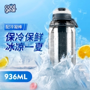 Tritan材质、双层保冷、配冷凝棒：美国 coolgear 真空双层运动水杯