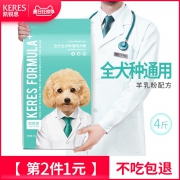 ￥40 幼犬成犬通用型粮 2kg*2