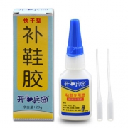 开兵团 补鞋专用胶 20g 4.8元（需用券）