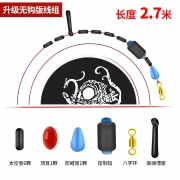 钓之界 DZJXZ 升级无钩版 2.7米线组 5号 1.29元包邮（需用券）