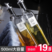 夸克 厨房玻璃油壶 500ml 送辨识贴 漏斗 3只装  券后16.8元