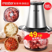 绞肉机家用电动小型全自动不锈钢多功能搅拌机  券后49元