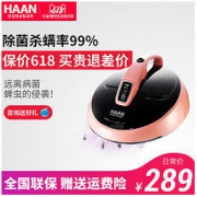 HAAN 韩京姬 VFC-5000 除螨吸尘器 269元包邮（需用券）
