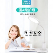 国A级认证 欧普照明 LED护眼灯 89元包邮