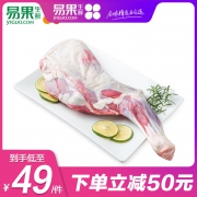 恒都带骨羊前腿1.2kg 羊腿 羊肉新鲜烧烤食材 39元