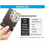 影驰铁甲战将512G固态硬盘笔记本台式机SATA3影驰480G固态硬盘  券后279元