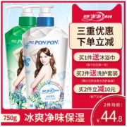 耐斯 澎澎沐浴露 男女750g 39.8元包邮（需用券）
